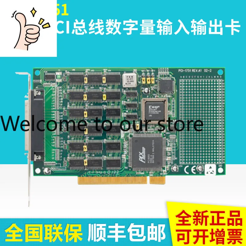 Advantech PCI-1751 Industrial Acquisition Board 48-bit PCI Bus Digital Input/Output Card Original Brand New