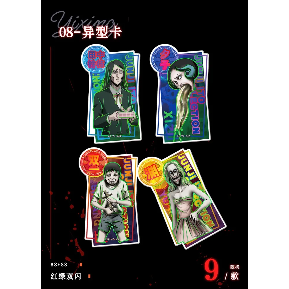 KABAO – cartes de Collection de sélection Junji Ito authentiques, Style Unique, Anime d'horreur populaire, cartes de trajet classiques, jouets de noël, cadeaux pour enfants