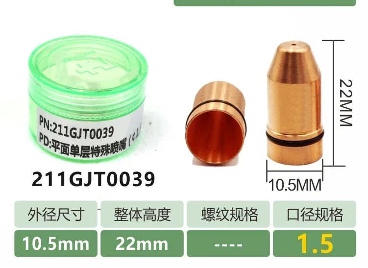 Laser D10.5 Red Tellurium Copper Bullet Cutting Nozzle Single And Double Layer