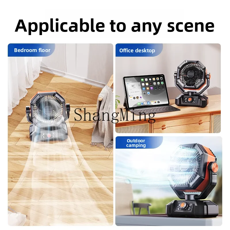 SM مروحة التخييم في الهواء الطلق الجديدة متعددة الوظائف المحمولة عالية الرياح سطح المكتب مروحة تعميم صامتة