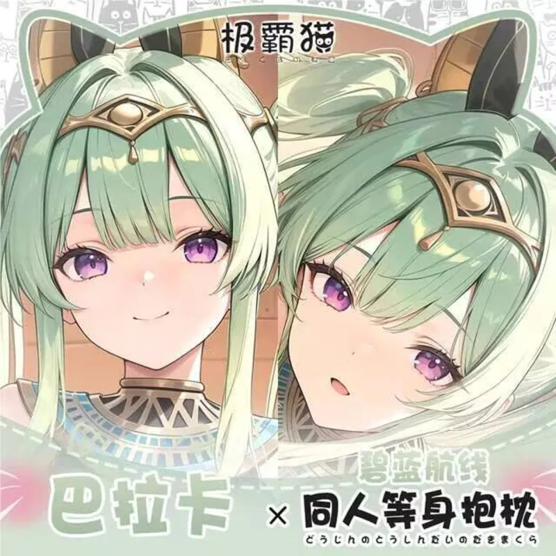 

Azur Lane Maggiore Baracca Dakimakura Hing чехол для тела отаку подушка Рождественский чехол игры косплей игры