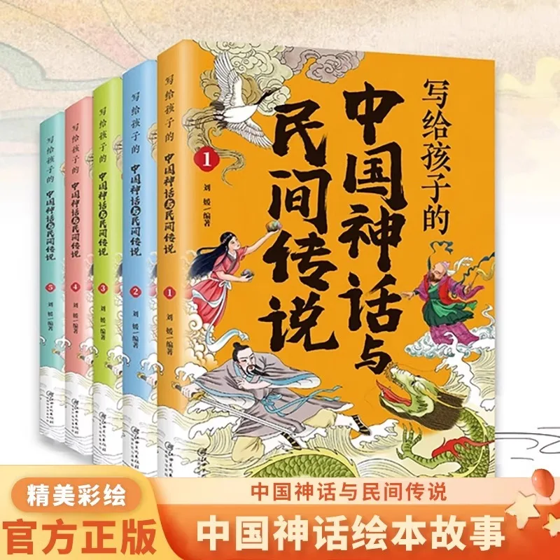 

Китайская мифология и фольклорные истории написано для детей: китайская фольклорная мифология