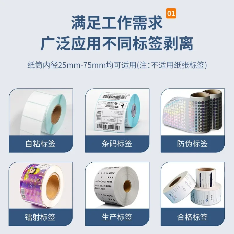 Automatic label peeling machine 1150D counting separator, self-adhesive label peeling