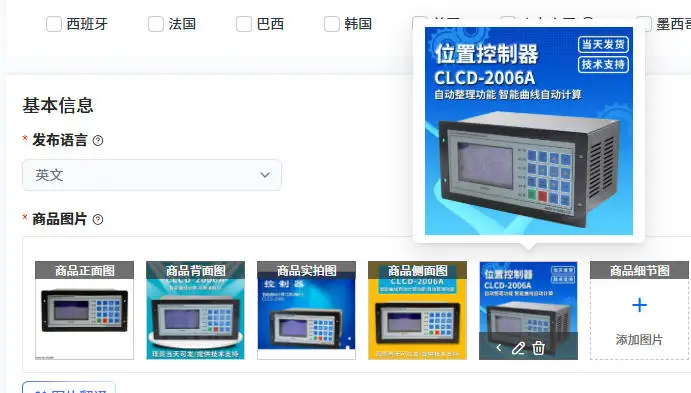 

Цифровой контроллер положения CLCD-2006A | контроллер положения