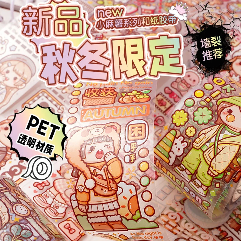 Small mochi hand account tape whole roll set girl cartoon cute character hand account material meat ball wind diy sticker