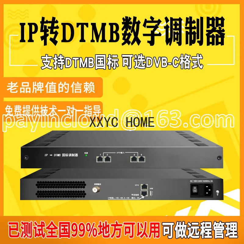 5-Port IP to DTMB Modulator IPTV Gateway Hotel Digital TV System Coaxial RF to Analog Converter