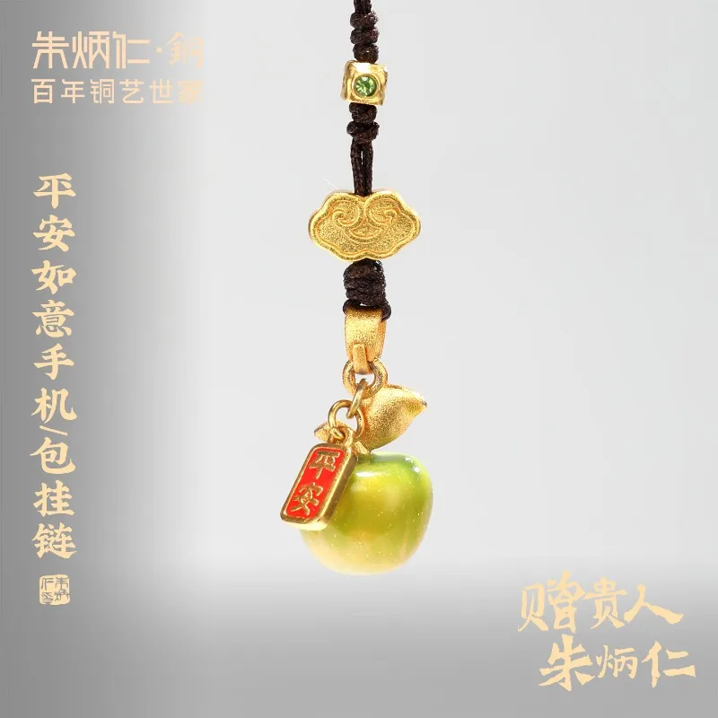 Zhu Bingren Copper Peace Blessing Phone Bag Charm Brass Chinese Style Pendant Home Study Decor Festival Gift Art Craft