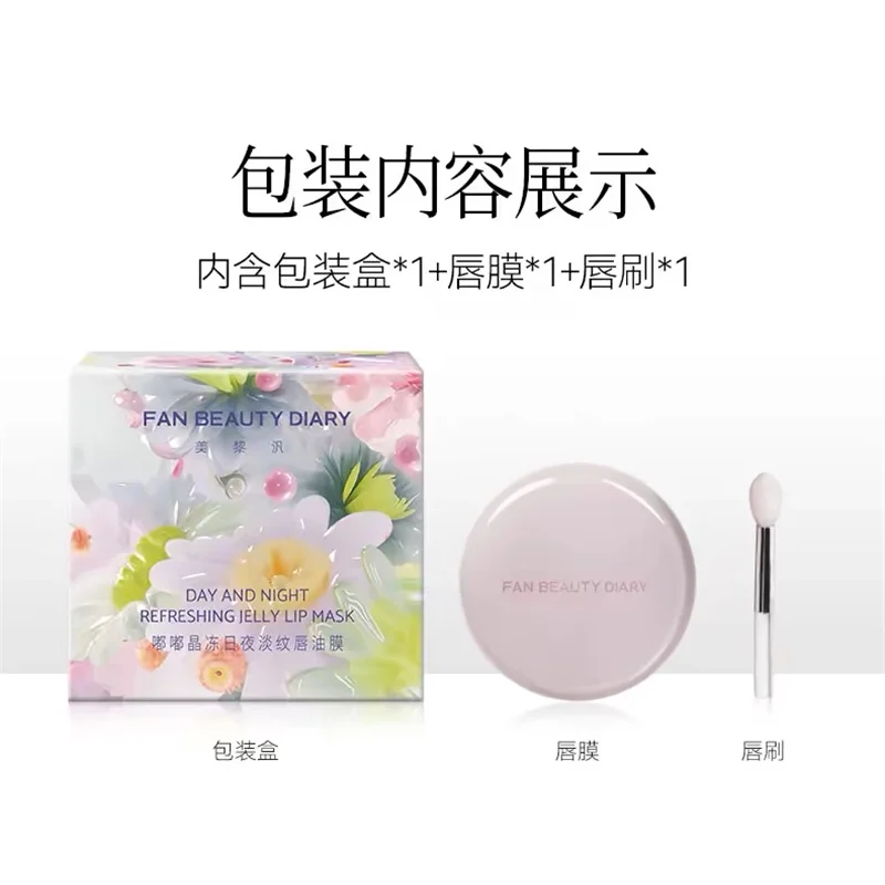 FanBeauty Diary Lip Mask Doodle Pale Lip Oil Mask To Remove Dead Skin And Repair Moisturizing Lip Balm 4g