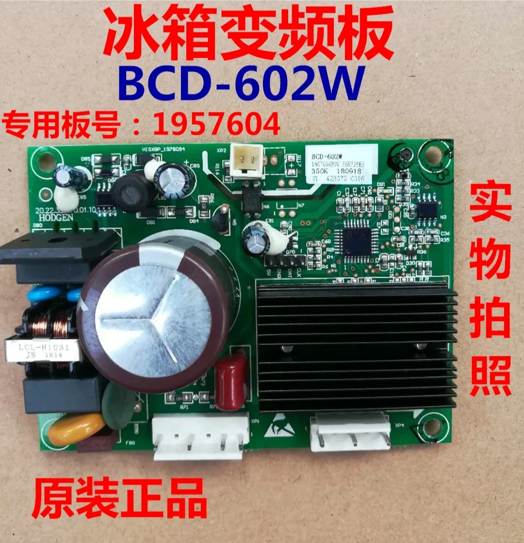 Hisense Rongsheng refrigerator compressor VFL126CY frequency conversion, drive board BCD-602W 1957604