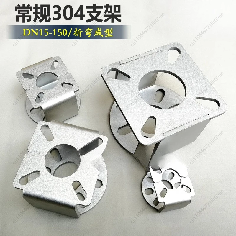

Pneumatic Ball Valve Bracket, Stainless Steel Bracket 304 Bracket, Actuator Bracket 304 Steel Plate Bracket Ordinary Type