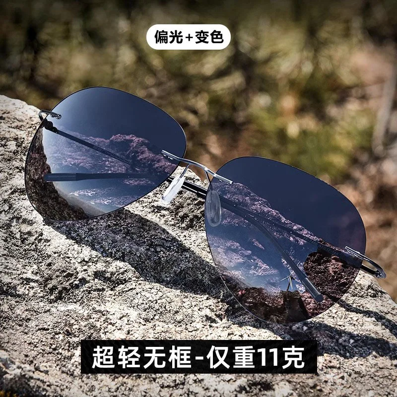 Ultra-Light Sunglasses Men's Frameless Color Changing Reflective Lenses Men's Night Vision Driving Special UV Protection Titaniu