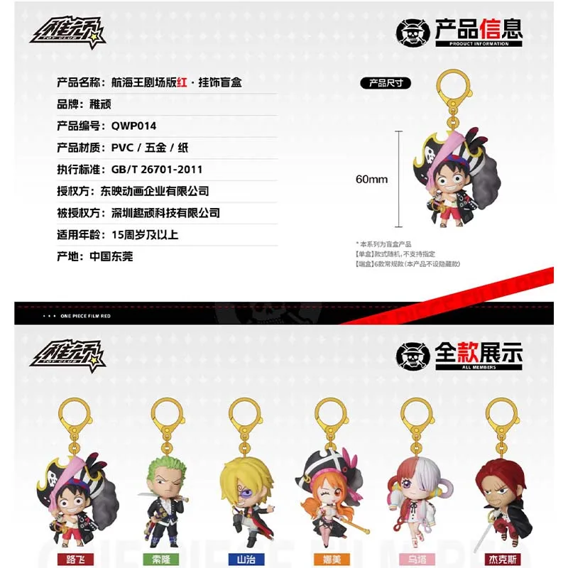 

Подлинная официальная цельная пленка Red-Haired Songstress Series, 3d кулон, глухая коробка, официальные товары в стиле аниме, подарок на день рождения для девочек