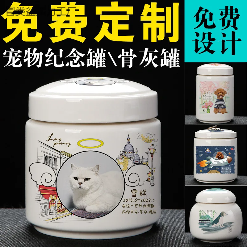 

Pet urns, memorial jars, animal urns, funeral supplies jars, animal cat and dog pictures, moisture-proof
