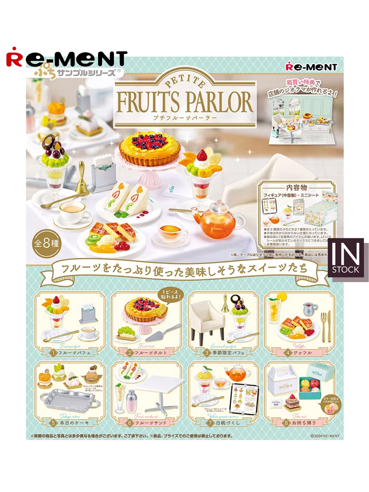 [In Stock] Original REMENT Scene [RE-MENT] - Petite Fruits Parlor -REMENT2024