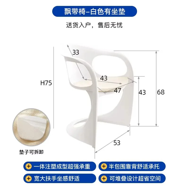 Nordic Cream Wind Ribbon  Creative Designer Leisure Chair Cafe Dining Balcony Backrest Armrest Negotiation