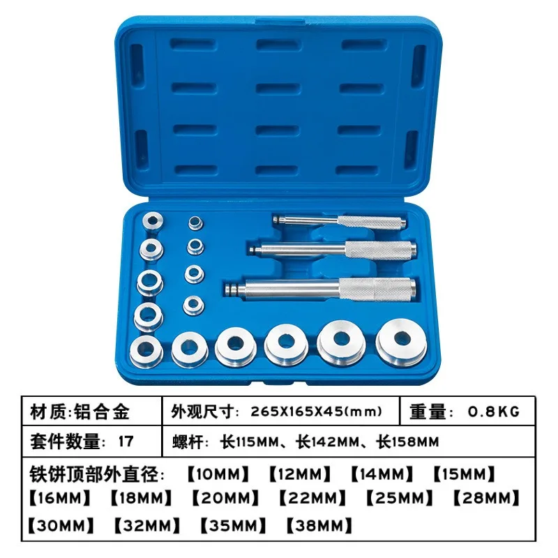 FOR 17Pcs Bearing Installer Remover Tool Kit, Bearing Pad Installation Removal Set, Auto Repair Maintenance Hand Tools