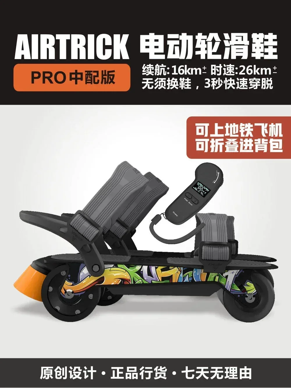 Electric Roller Skating Shoes, Pro Walking Artifact, Commuting Dog Brushing, Street Folding, Portable Ski