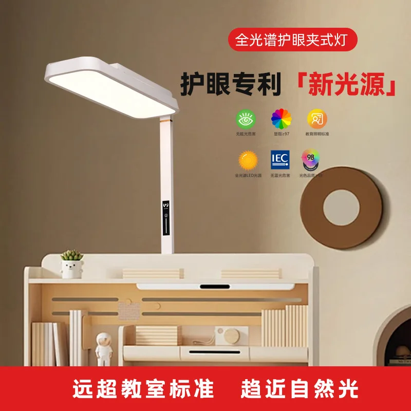نموذج جديد، نوع مشبك مكتب، مسكن الطلاب، مصباح حماية العين للدراسة، مصباح مكتبي قوس.