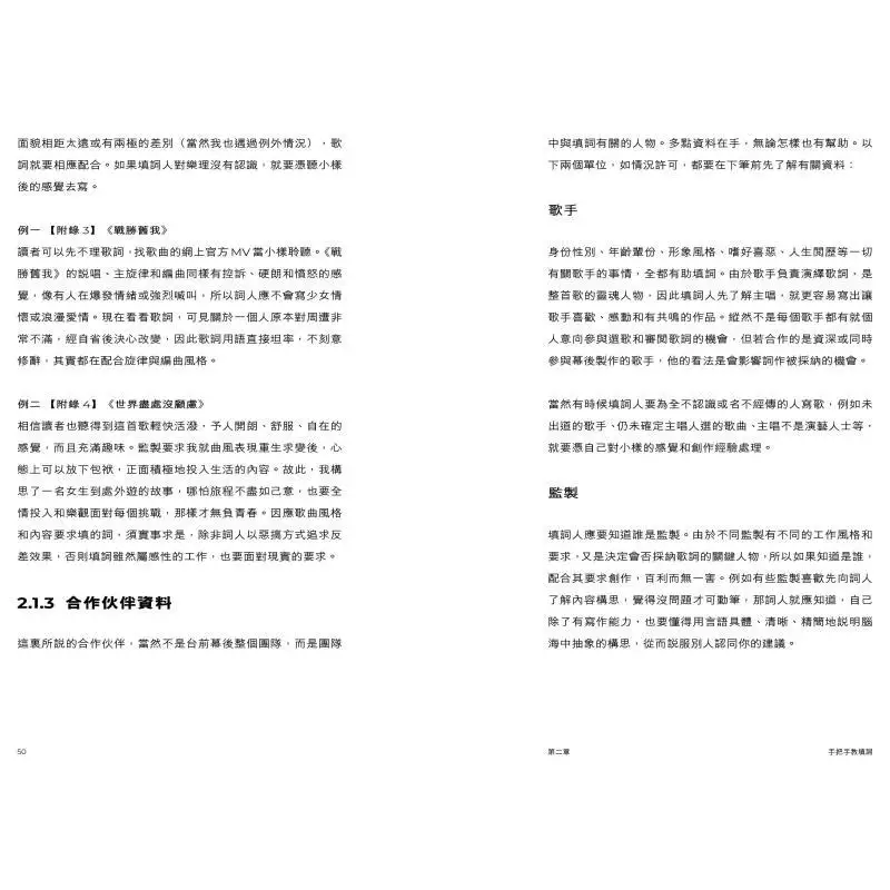 أريد أن أملأ كلمات جيان جيامينغ سانليان مكتبة هونج كونج المحدودة 9789620454837 كتاب #2