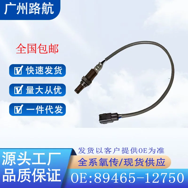 

Oxygen Sensor for Toyota Corolla E120 1.8L Avensis Combi Crown 89465-12750 car engine replacement parts