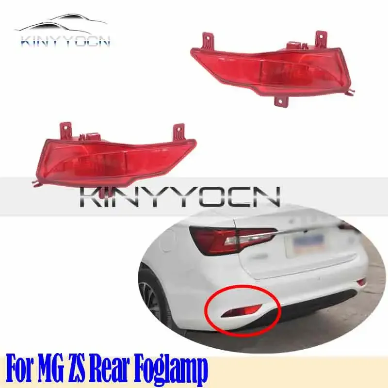 

Задний противотуманный фонарь-отражатель для MG ZS, стоп-сигнал, задний противотуманный фонарь, фонарь-габарит, сигнальная лампа