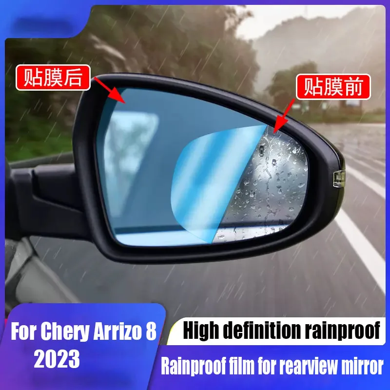 Rear view mirror rainproof film special glass defogging film high-definition for Chery Arrizo 8 2023