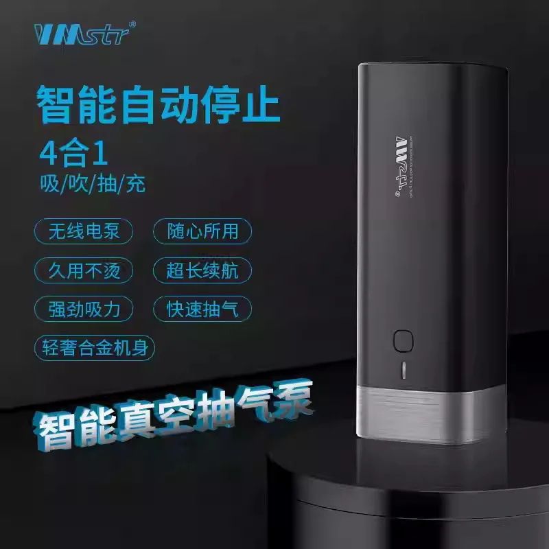 VMSTR vacuum machine, small household compressed clothes, quilt, storage bag, electric air pump, silent and strong