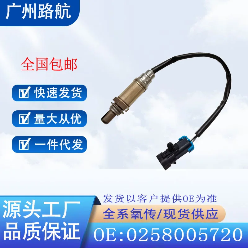 

O2 Sensor for Chevrolet Suburban Opel Vectra ZC 5.7L 0258005720 13474 car engine replacement parts