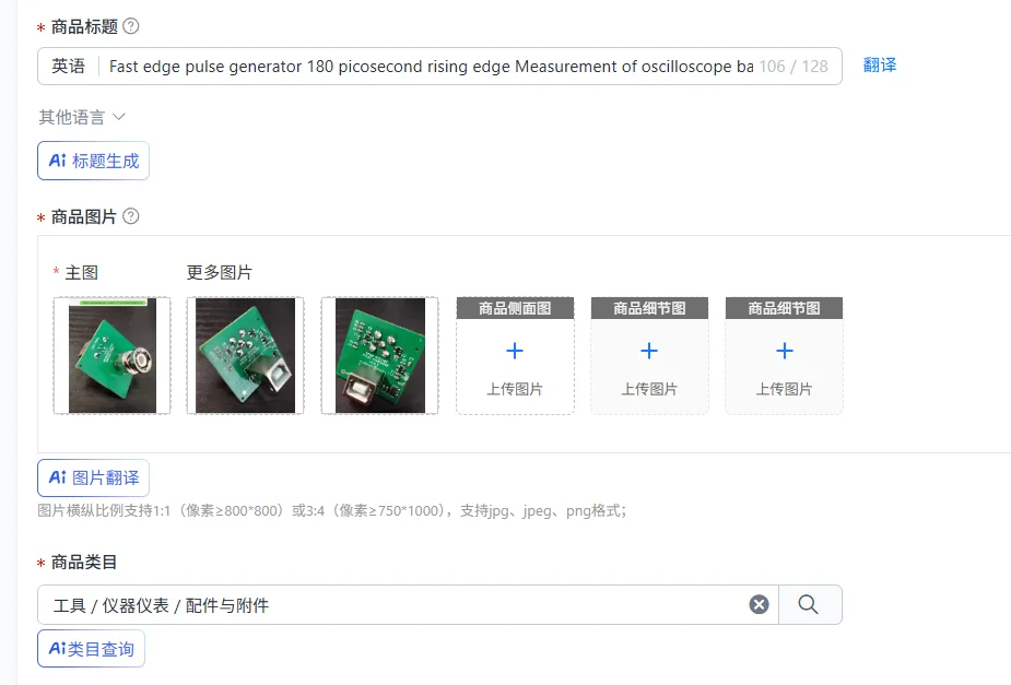 

Fast edge pulse generator 180 picosecond rising edge Measurement of oscilloscope bandwidth TDR measurement