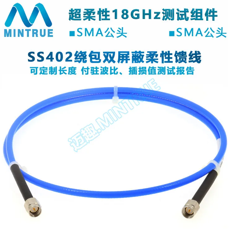 18G high frequency microwave test line SMA-JJ revolution public SS402 flexible low loss low standing wave ratio double shield