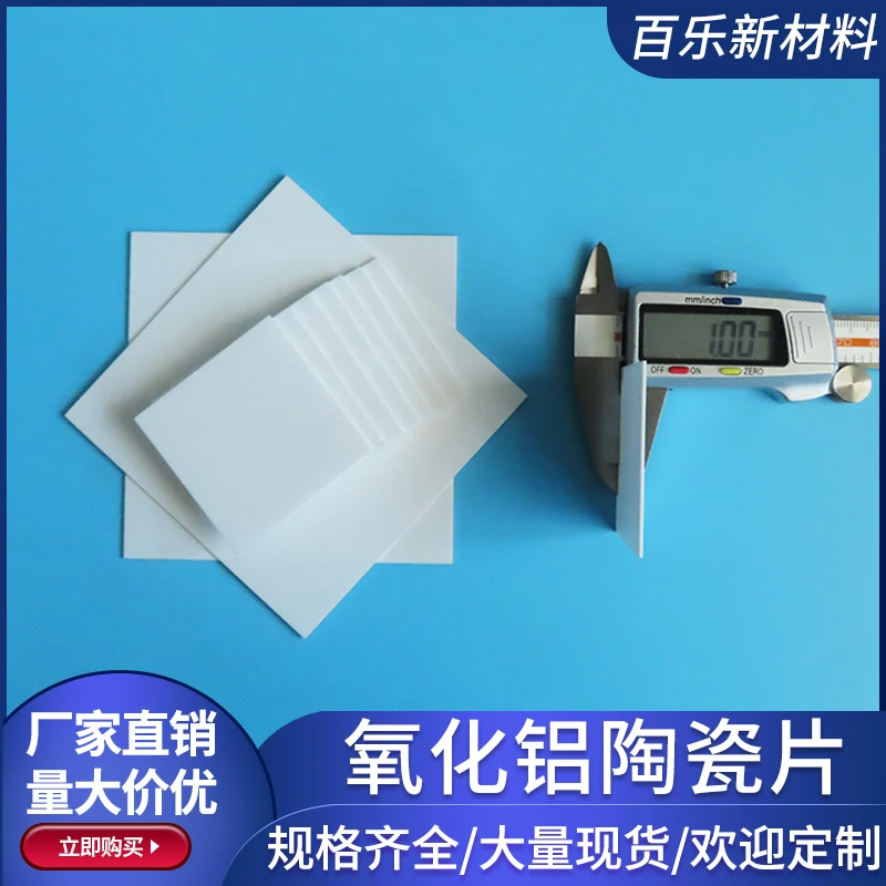 Alumina Ceramic Sheet 138x190x1mm Customized Durable Insulating Material for Industrial Use