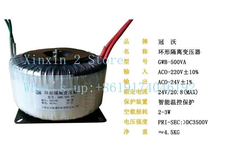 Toroidal Transformer 220V To 220V Isolation Power Supply 1 To 1 Voltage 12V24V All Copper 500W