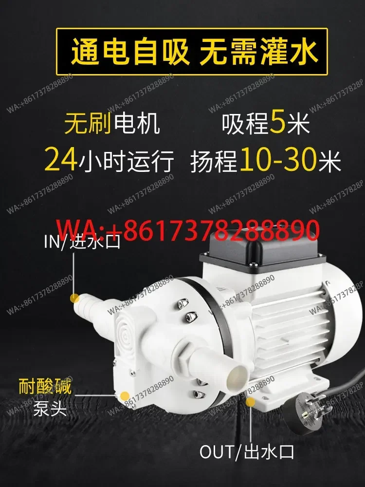 Electric Wine Pumping Artifact Large Flow Self-Priming Water Pump Special for Wine & Beverage Filling