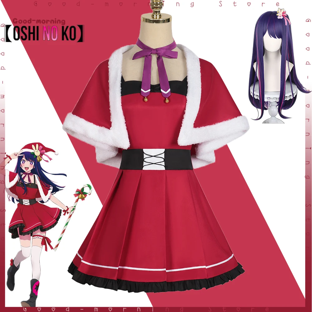 

Anime Oshi No Ko Christmas Hoshino Ai Cosplay Wig Girl Performance Dress Shawl Hat Halloween Hoshino Ai Costume Complete set