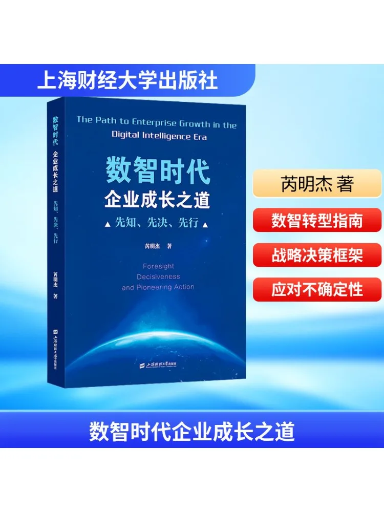 

Книга-Winshare The Way Of Enterprise Growth в эпоху цифрового интеллекта Foresee Отрицание и действуешь в первую очередь