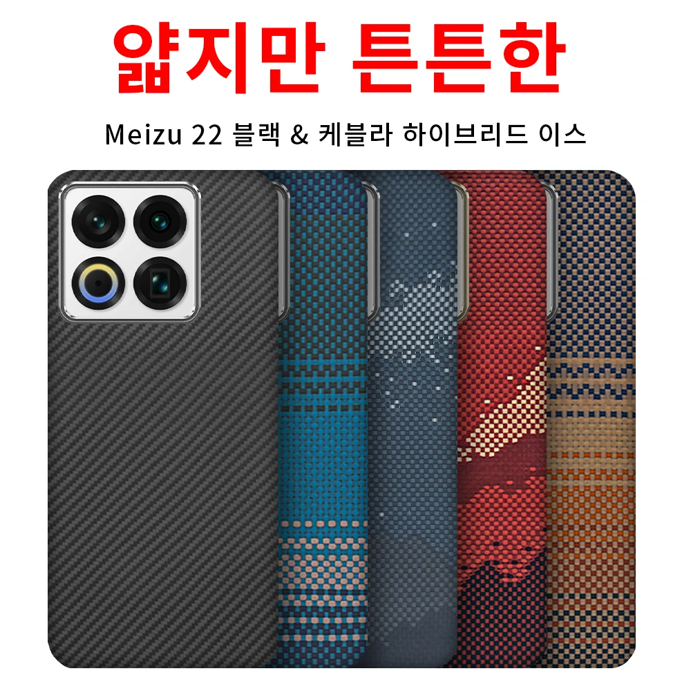 

Чехол для meizu 22, карбоновый, 600d, кевлар, арамидное волокно, ткань magsafe, тонкий жесткий чехол Meizu 22, магнитный черный, тонкий, светло-красный
