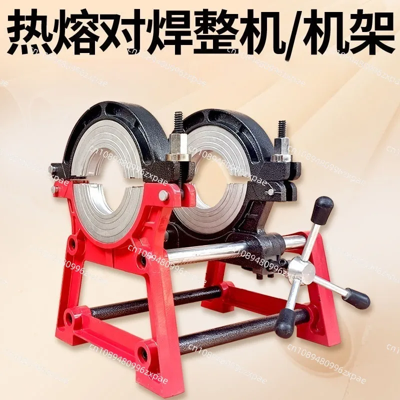 PE pipe hot melt butt welding machine butt 160/200PPR special manual water pipe welding machine tool
