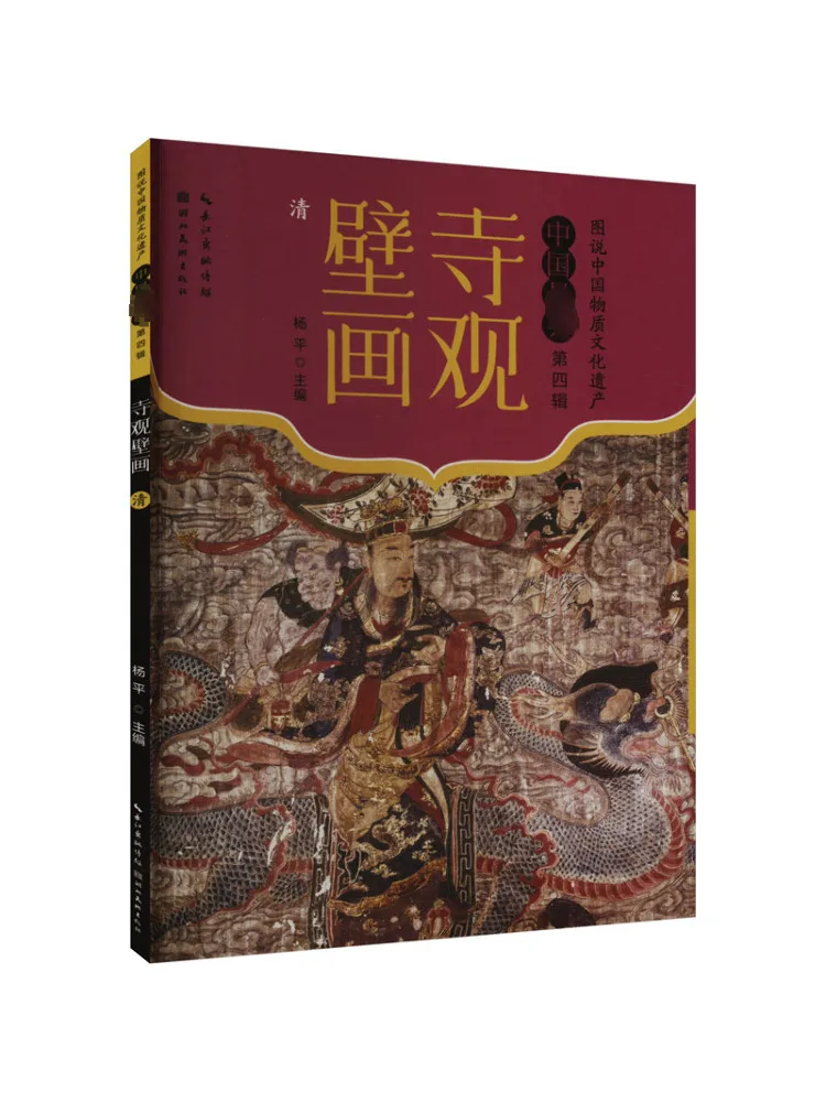 

Book-Winshare Temple Murals Qing Dynasty