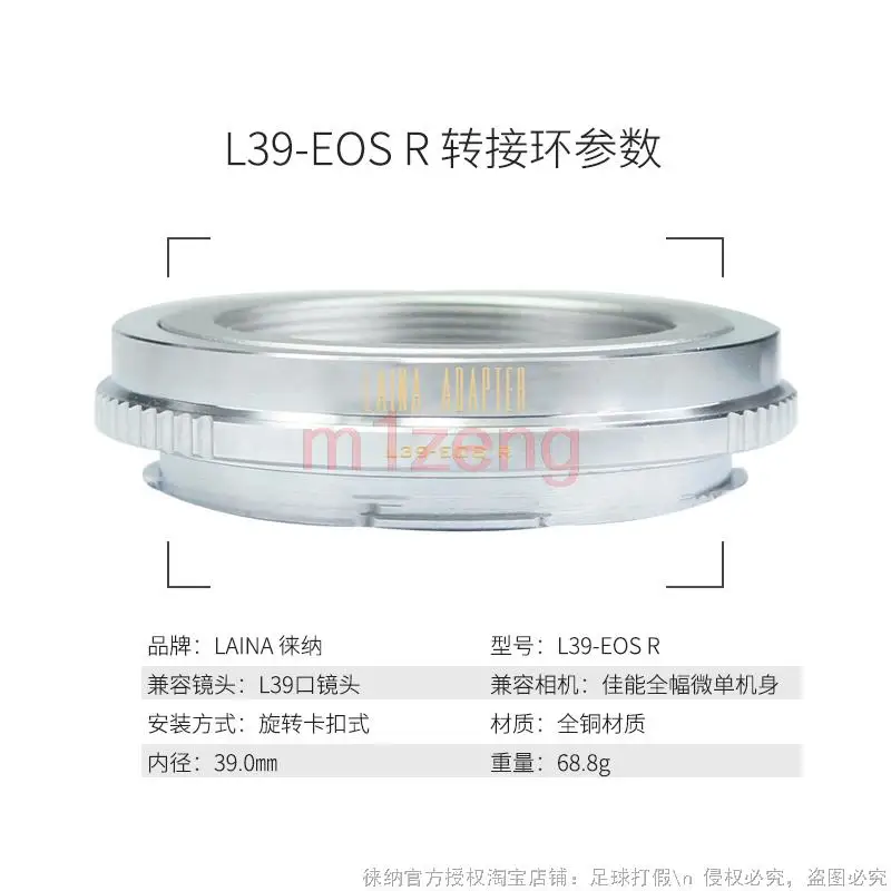 L39-Eosr Lens Adapt… - image