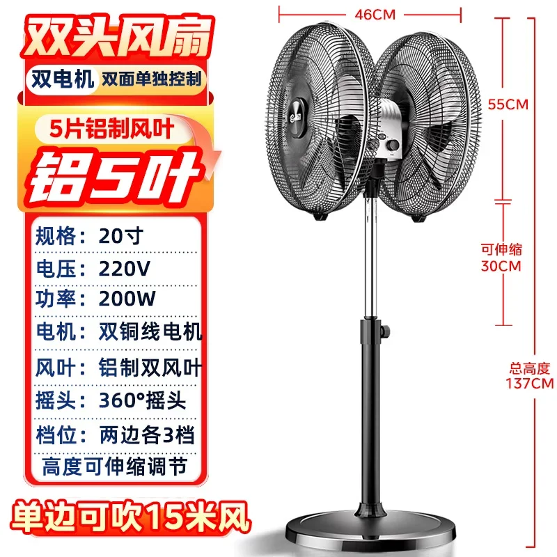 1pcs Double head fan 360 degree rotating powerful electric fan commercial restaurant