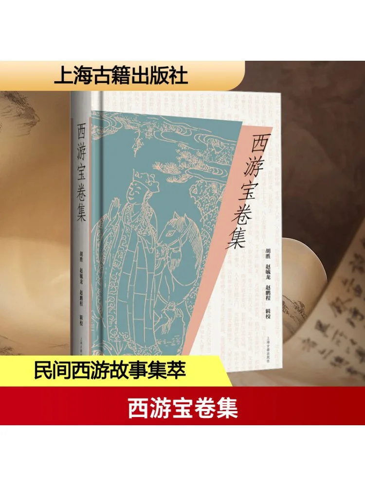 

Книга-Winshare Journey To the West Collection Of Treasures