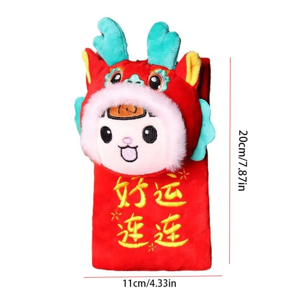 ซองแดงกระเป๋าเงินกำมะหยี่ใส่เหรียญน่ารักกระเป๋าใส่ของเงิน Hongbao ซองจดหมายสีแดง2024ของขวัญสำหรับเด็กมาสคอตตัวการ์ตูนปีเด็ก