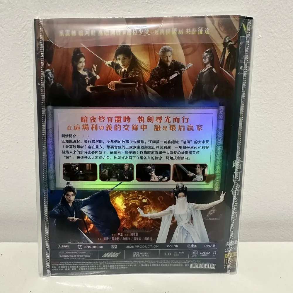 Dark How to Turn HD TV Series DVD Box Set Mandarin Chinese Subtitles