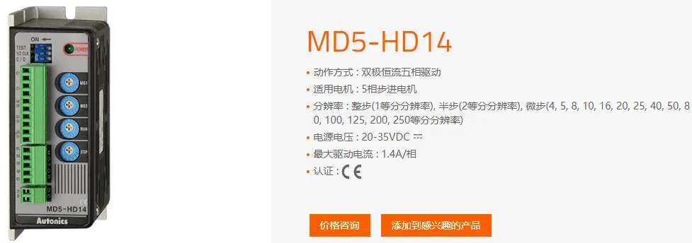 AUTONICS Original Imported MD5-HF14 MD5-HF14-A-40 Stepper Driver