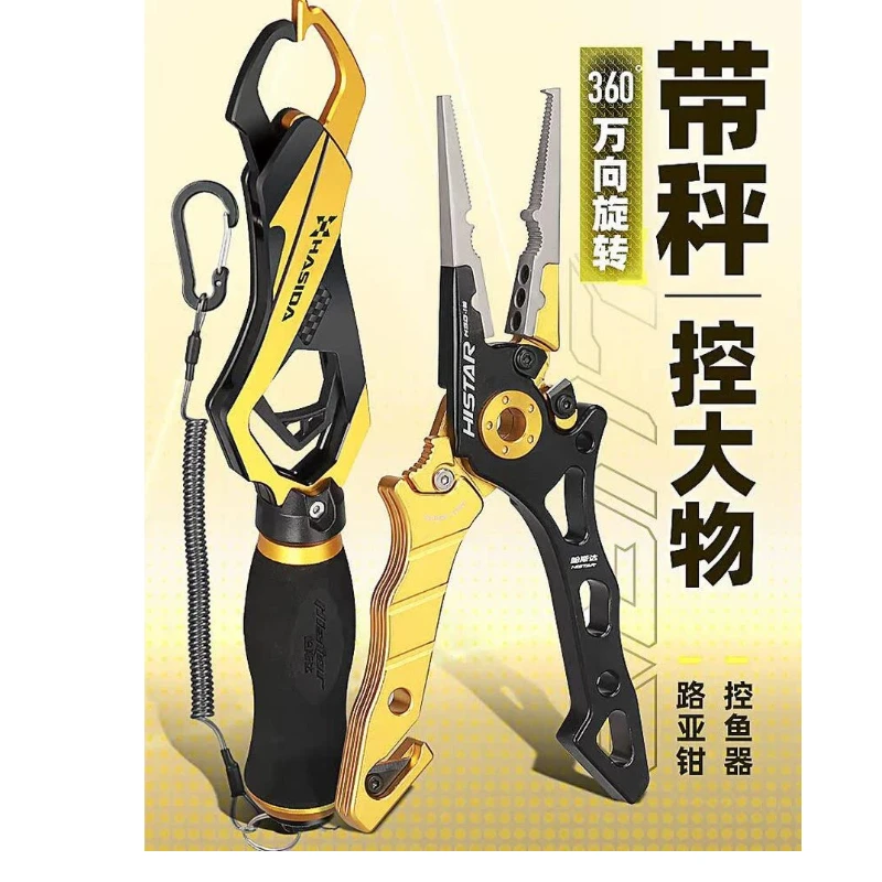 

Набор рыболовных плоскогубцев HISTD с захватом для рыбы, многофункциональные рыболовные снасти с ремешком и весами