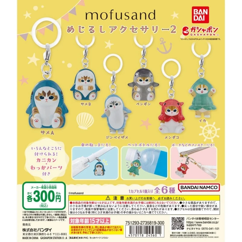 Bandai Original 6Pcs Gashapon mofusand 2 Action Figure Toys For Kids Gift Collectible Model Ornaments