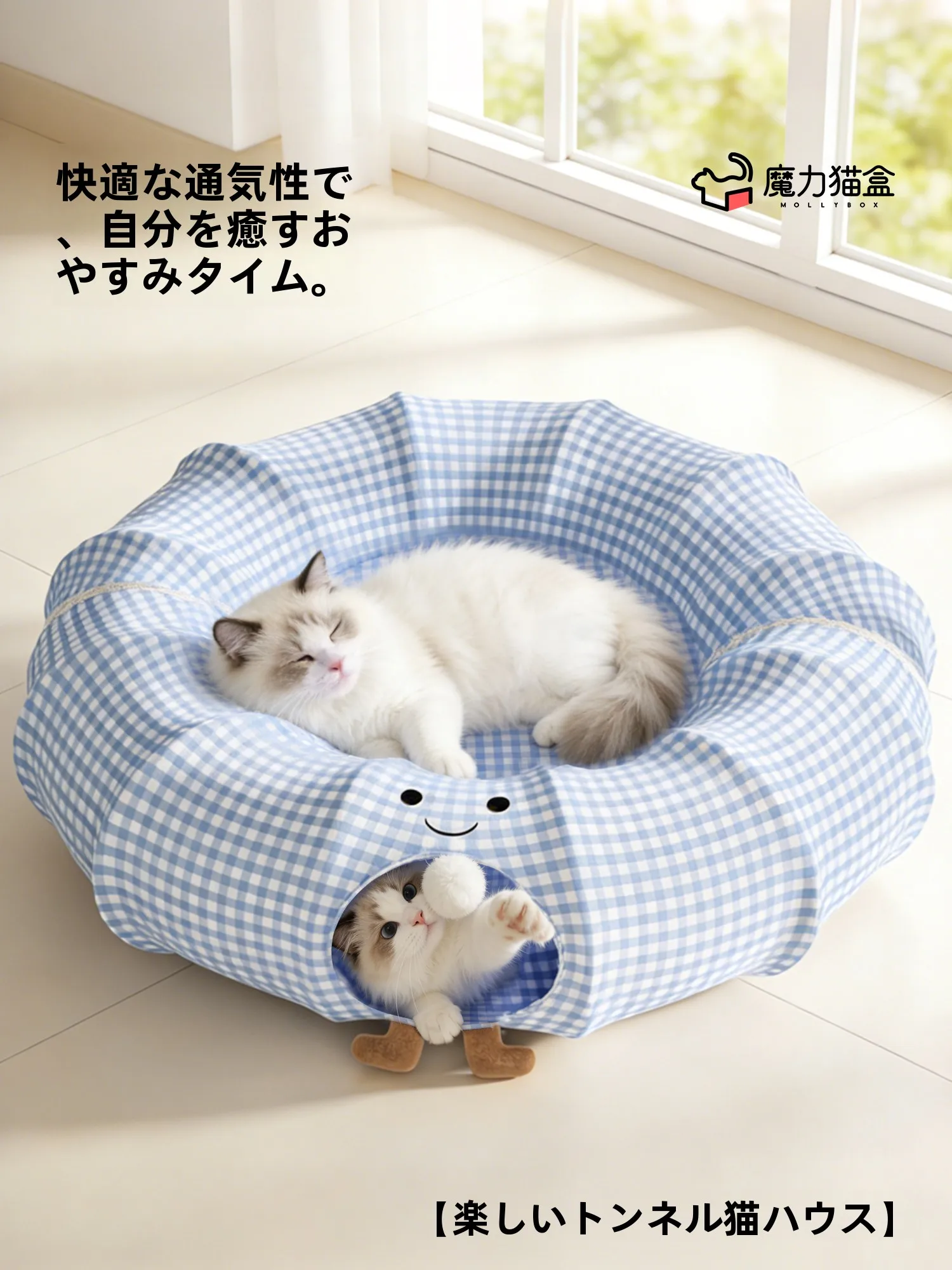 猫用トンネルハウス-サマーホール-自分で楽しく遊べる-誇張防止-安全で安心な隠れ家-猫用おもちゃ-オールシーズン対応-汎用タイプ