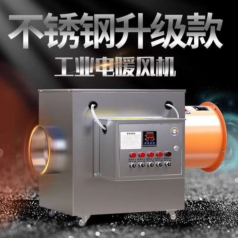 Industrial heaters, farm heating equipment, high-power heating heaters