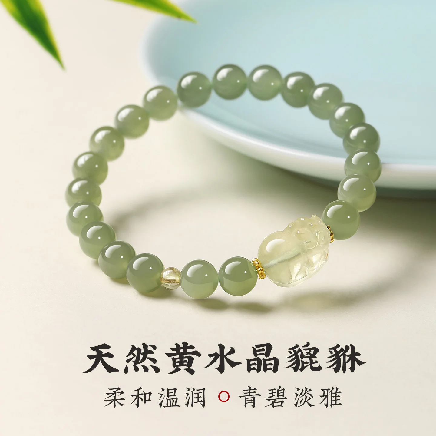 هيتيان طبيعي للنساء، لاكي بيكسيو، كوارتز ذهبي، مياه شفافة، سوار مطرز باليشم الصيفي