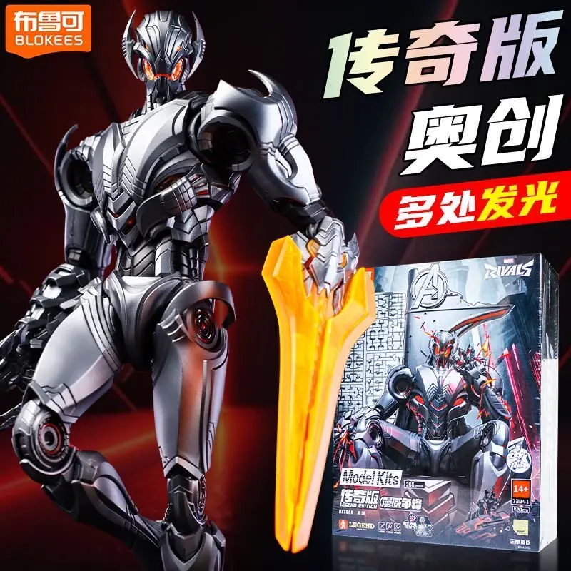 blokees-marvel-ultron-legend-edition-action-figure-block-model-kit-multiple-light-up-marvel-rivals-for-adult-hobby-collectors